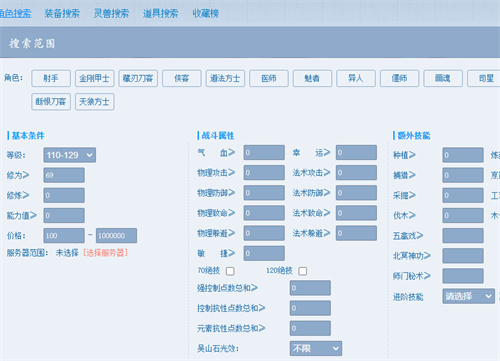 新倩女幽魂藏宝阁手续费怎么算 信息费收费规则介绍