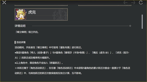 崩坏星穹铁道卡池保底机制介绍 up池多少抽保底