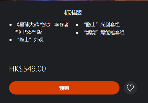 星球大战绝地幸存者豪华版多少钱 ps5游戏价格介绍