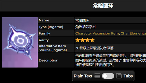 原神白术突破材料汇总 白术升级材料大全