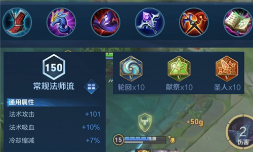 王者荣耀海月最强出装顺序推荐