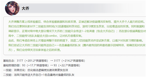王者荣耀大乔可以传送几个人回家 为什么站在传送门上回不去