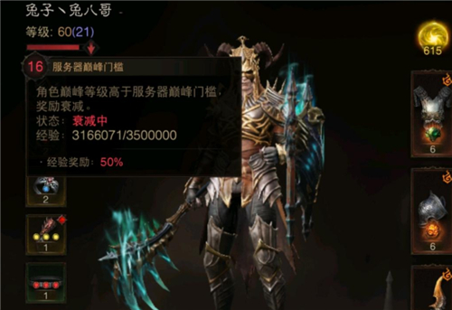 暗黑破坏神不朽经验衰减机制介绍 经验条变红是什么意思