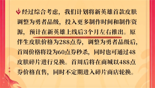 王者荣耀戈娅为什么没有皮肤 不出伴生皮肤原因讲解