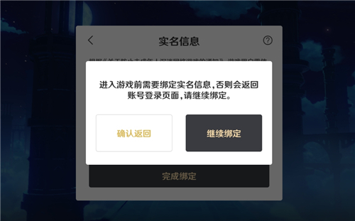 原神一个身份证可以绑几个号 实名账号数量上限介绍