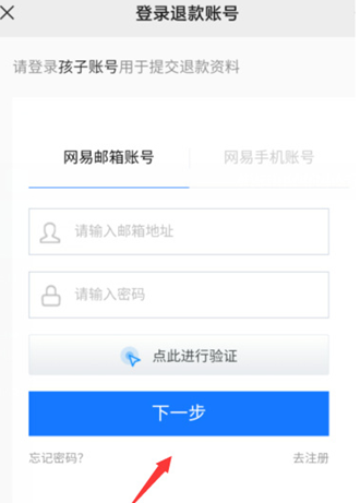 蛋仔派对未成年退款怎么全额退款-蛋仔派对未成年充值退款方法