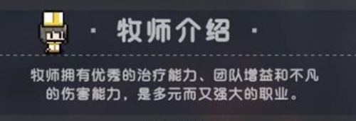 我的勇者什么职业好2023-我的勇者那个职业最强