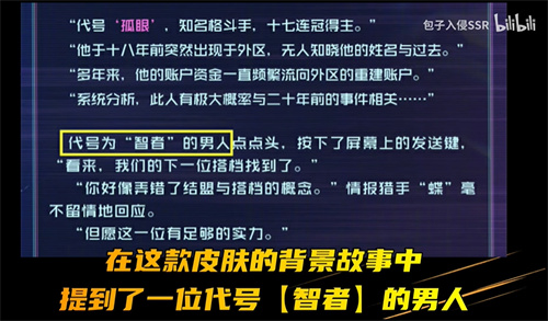 王者荣耀下一款KPL皮肤是谁的 匿光系列英雄归属推测