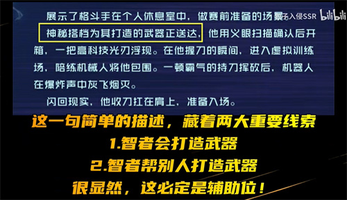 王者荣耀下一款KPL皮肤是谁的 匿光系列英雄归属推测