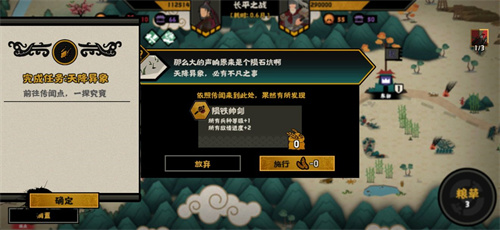 无悔华夏长平之战怎么打 三星成就攻略