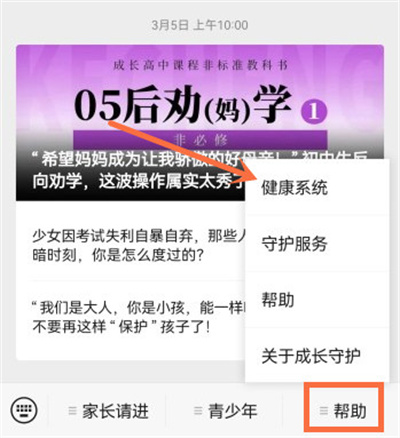 王者荣耀怎么改实名认证 QQ微信用户详细教程