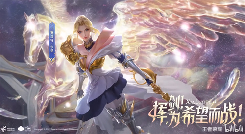 王者荣耀夏洛特永昼是限定皮肤吗 商城是否会下架