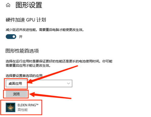 艾尔登法环未达到联机模式帧率进不去游戏怎么办