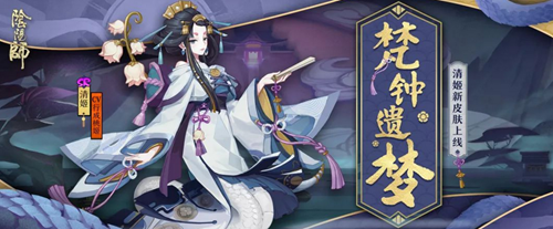 阴阳师清姬值得培养吗-清姬培养攻略