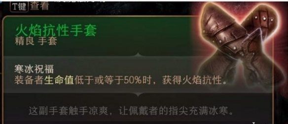 博德之门3火焰套获取方法