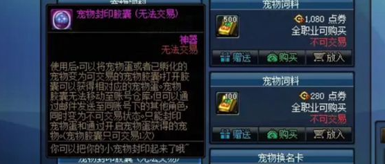 dnf欢乐代币券换金币方法教程攻略介绍