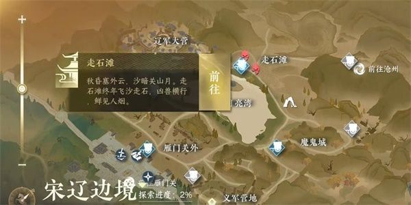 逆水寒手游夺魂密卷获得攻略