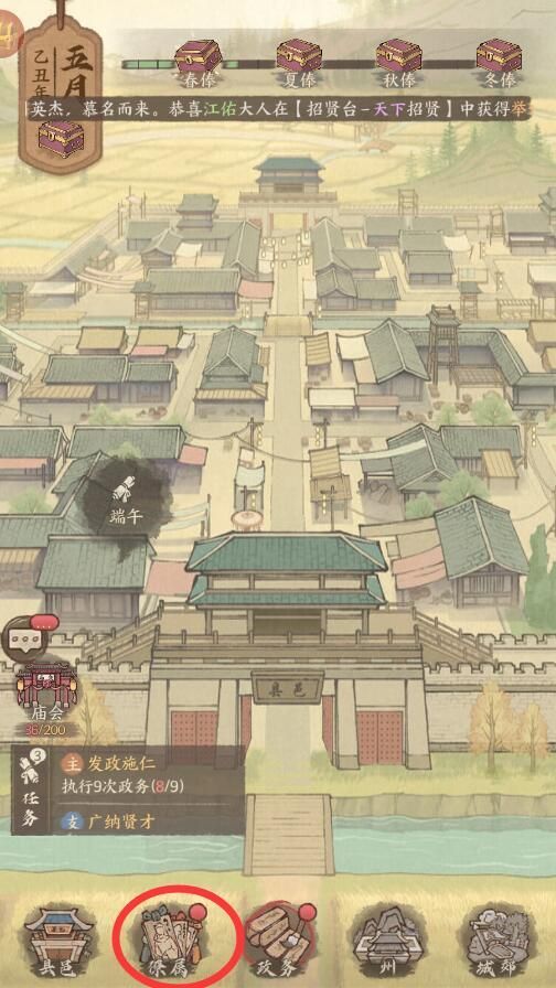 这城有良田僚属战力提升攻略