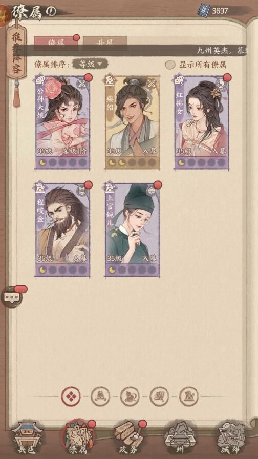 这城有良田僚属战力提升攻略