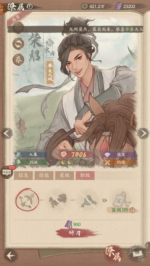 这城有良田僚属战力提升攻略