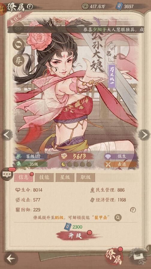 这城有良田僚属战力提升攻略