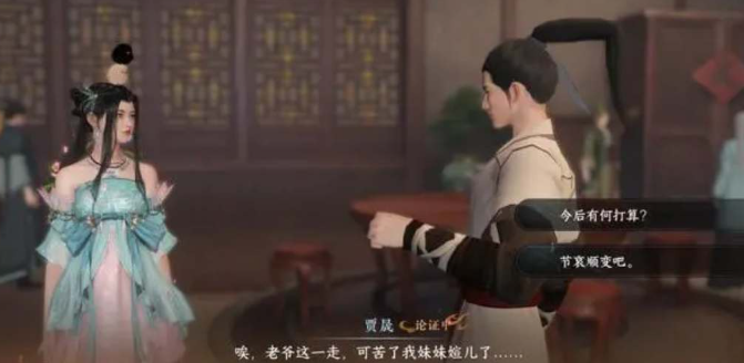 逆水寒手游鬼影怪谈断案选择攻略介绍