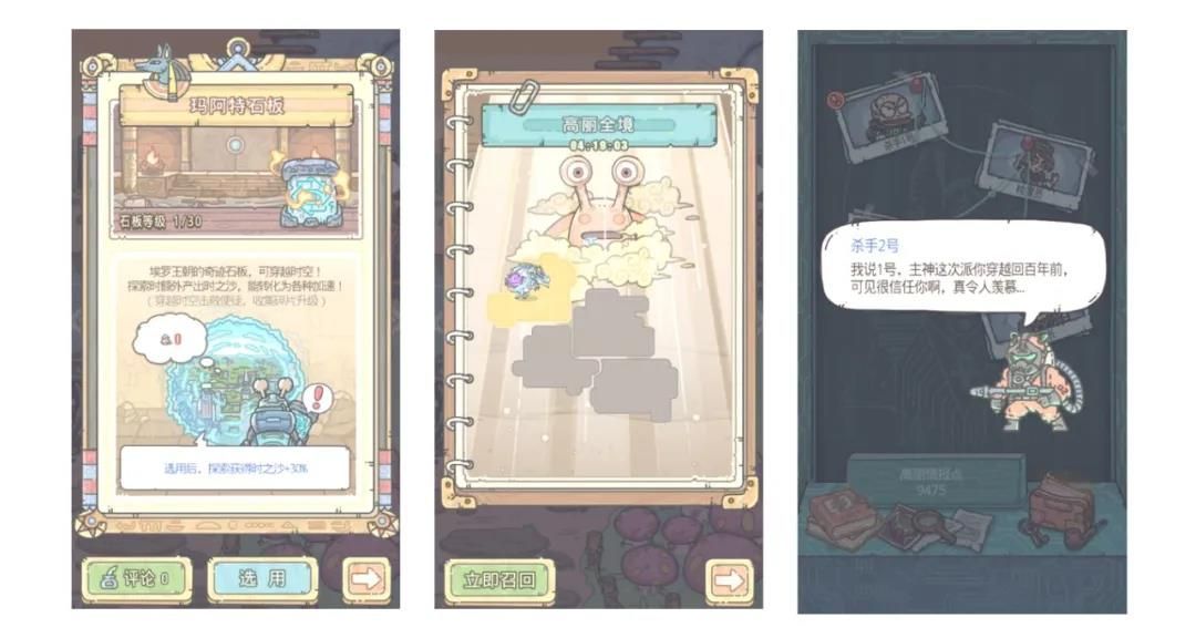 最强蜗牛埃罗国家特征解锁攻略