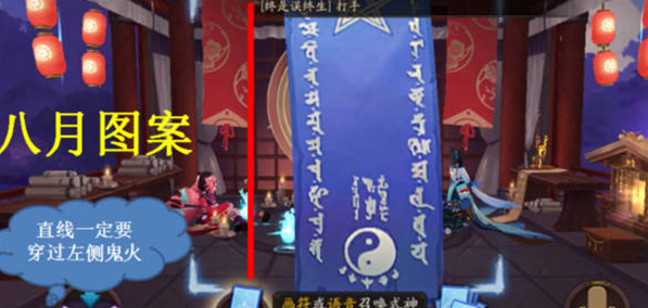 阴阳师2023八月神秘符咒画法攻略介绍