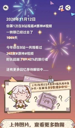 原神生日会纪念册2023活动地址