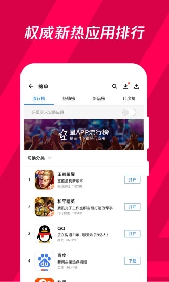 幸福宝app正版下载