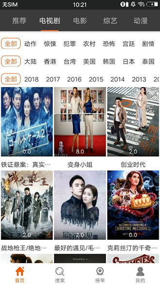 葡萄影视2021最新版