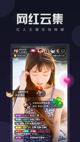 蜜柚app直播最新版