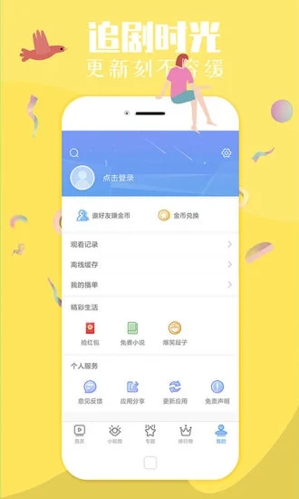 山竹视频app