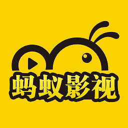 蚂蚁影视app手机版