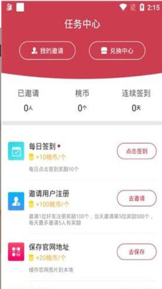 黄桃视频app