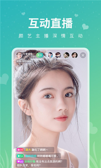 花馨直播app