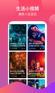 西柚视频app