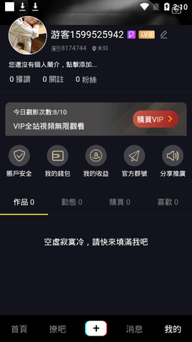 抖阴解锁版下载无限观看下载-抖阴解锁版下载无限观看 v1.0.4截图1