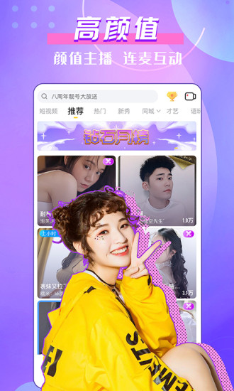 魅爱直播app下载-魅爱直播app v3.1.4截图2