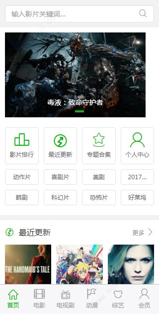 泰捷视频vip解锁版下载-泰捷视频vip解锁版 v2.5.0截图3