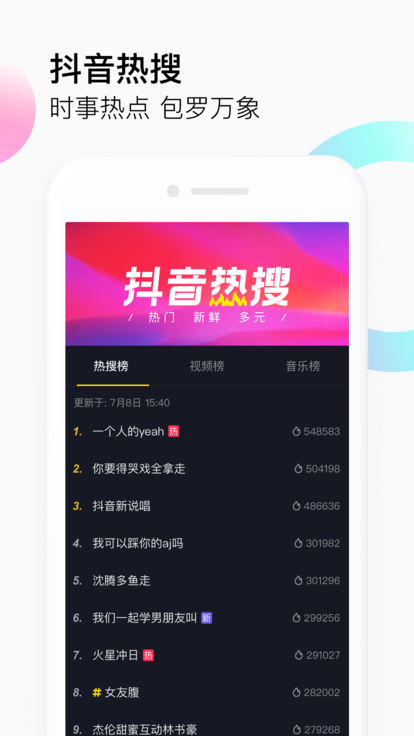 富二代抖音app茄子版下载-富二代抖音app茄子版 v2.4.8截图1