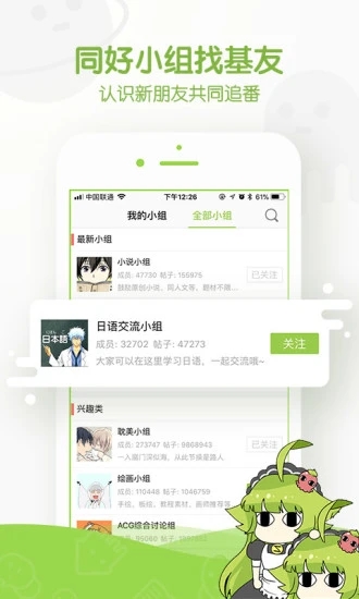 哒哒漫画解锁版下载-哒哒漫画解锁版app v2.0截图4