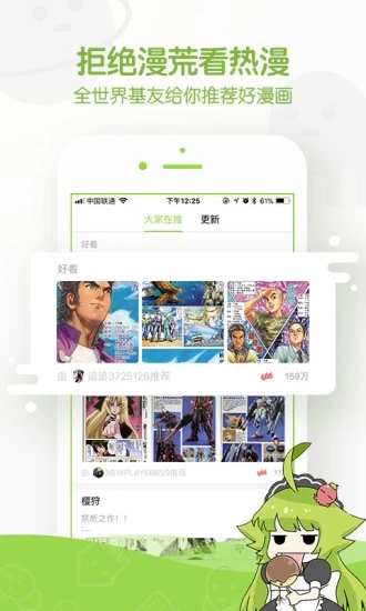 哒哒漫画解锁版下载-哒哒漫画解锁版app v2.0截图5