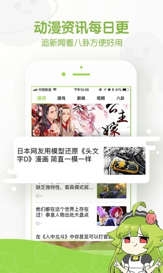 哒哒漫画解锁版下载-哒哒漫画解锁版app v2.0截图3