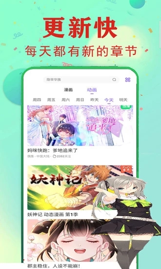 可可动漫app下载-可可动漫安卓版下载  v2.34截图2