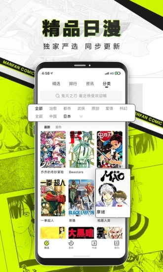 迷妹漫画解锁永久版下载-迷妹漫画解锁版永久安卓版 v3.5截图1