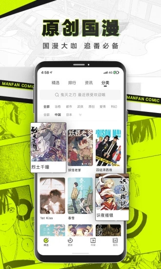 迷妹漫画解锁永久版下载-迷妹漫画解锁版永久安卓版 v3.5截图2