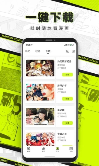 迷妹漫画解锁永久版下载-迷妹漫画解锁版永久安卓版 v3.5截图5