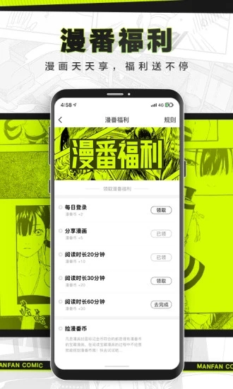 迷妹漫画解锁永久版下载-迷妹漫画解锁版永久安卓版 v3.5截图4