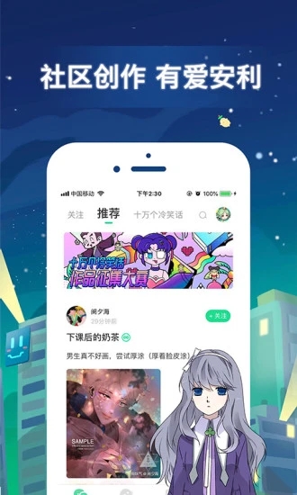 迷妹漫画解锁版免流量版下载-迷妹漫画解锁版免流量版 v2.71截图2